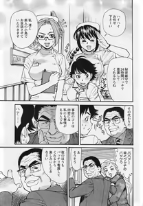 Page 368 of ANGEL Club 2007-03 - preview thumbnail