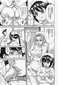 Page 370 of ANGEL Club 2007-03 - preview thumbnail