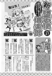 Page 414 of ANGEL Club 2007-03 - preview thumbnail