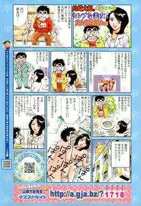 Page 8 of ANGEL Club 2007-03 - preview thumbnail