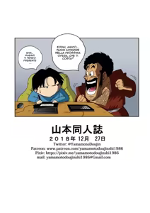 Page 28 of DagonBall - Love Triangle Z 1 | Triangolo Amoroso 1 (decensored) - preview thumbnail