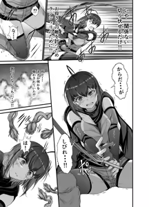 Page 3 of 世呑の竜イフバッドエンド４「人呑植物完全版」 - preview thumbnail