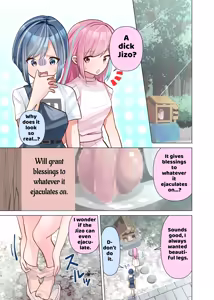 Page 3 of Ochinpo Jizou - preview thumbnail