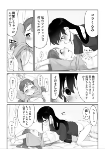 Page 3 of Senpai o Ijimeru Hanashi - preview thumbnail
