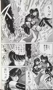 Page 168 of EXORCIST GIRL - preview thumbnail