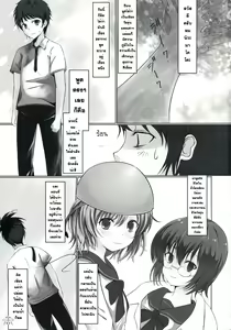 Page 3 of Ginga no Hate no kono Machi de. - preview thumbnail