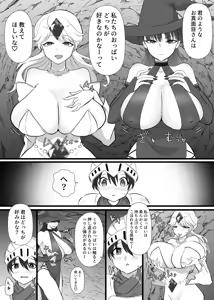 Page 11 of Nakadashi Shite Quest ni Ikou! - preview thumbnail