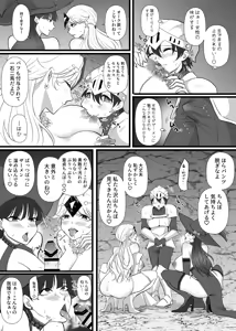 Page 17 of Nakadashi Shite Quest ni Ikou! - preview thumbnail