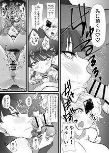 Page 18 of Nakadashi Shite Quest ni Ikou! - preview thumbnail