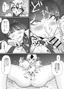 Page 19 of Nakadashi Shite Quest ni Ikou! - preview thumbnail
