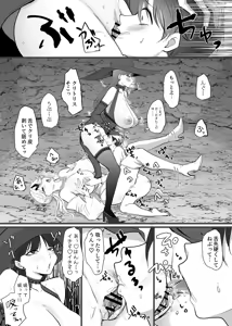 Page 23 of Nakadashi Shite Quest ni Ikou! - preview thumbnail