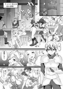 Page 3 of Nakadashi Shite Quest ni Ikou! - preview thumbnail
