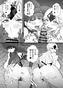 Page 34 of Nakadashi Shite Quest ni Ikou! - preview thumbnail