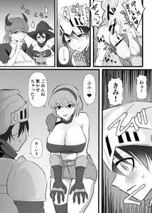 Page 4 of Nakadashi Shite Quest ni Ikou! - preview thumbnail