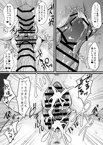 Page 42 of Nakadashi Shite Quest ni Ikou! - preview thumbnail