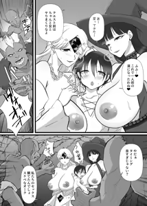 Page 43 of Nakadashi Shite Quest ni Ikou! - preview thumbnail
