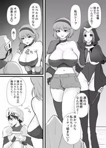Page 5 of Nakadashi Shite Quest ni Ikou! - preview thumbnail
