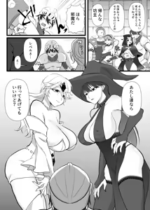 Page 7 of Nakadashi Shite Quest ni Ikou! - preview thumbnail
