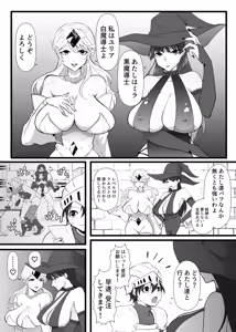 Page 8 of Nakadashi Shite Quest ni Ikou! - preview thumbnail