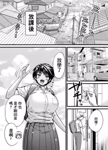 Page 14 of 褐色でかでかボーイッシュ ! 渚ちゃん。 - preview thumbnail