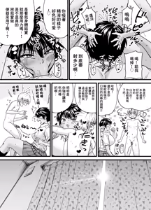 Page 21 of 褐色でかでかボーイッシュ ! 渚ちゃん。 - preview thumbnail