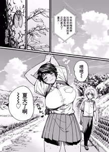 Page 3 of 褐色でかでかボーイッシュ ! 渚ちゃん。 - preview thumbnail