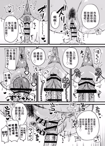 Page 34 of 褐色でかでかボーイッシュ ! 渚ちゃん。 - preview thumbnail