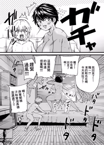 Page 40 of 褐色でかでかボーイッシュ ! 渚ちゃん。 - preview thumbnail