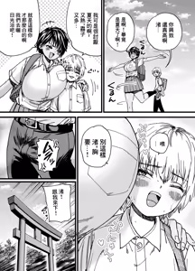 Page 4 of 褐色でかでかボーイッシュ ! 渚ちゃん。 - preview thumbnail