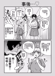 Page 41 of 褐色でかでかボーイッシュ ! 渚ちゃん。 - preview thumbnail