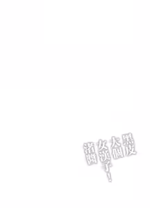 Page 42 of 褐色でかでかボーイッシュ ! 渚ちゃん。 - preview thumbnail