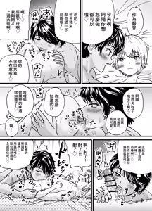 Page 47 of 褐色でかでかボーイッシュ ! 渚ちゃん。 - preview thumbnail