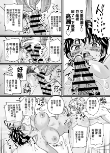 Page 53 of 褐色でかでかボーイッシュ ! 渚ちゃん。 - preview thumbnail