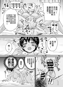 Page 54 of 褐色でかでかボーイッシュ ! 渚ちゃん。 - preview thumbnail