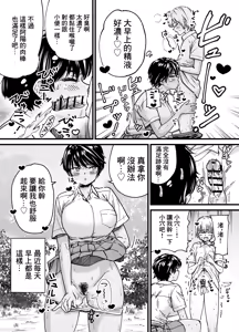 Page 6 of 褐色でかでかボーイッシュ ! 渚ちゃん。 - preview thumbnail