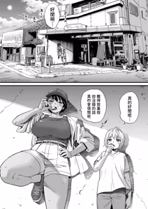 Page 66 of 褐色でかでかボーイッシュ ! 渚ちゃん。 - preview thumbnail