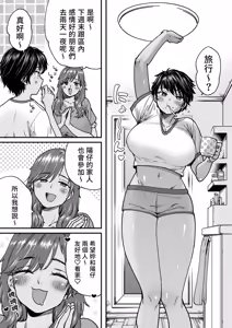 Page 68 of 褐色でかでかボーイッシュ ! 渚ちゃん。 - preview thumbnail