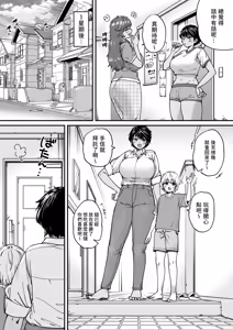 Page 69 of 褐色でかでかボーイッシュ ! 渚ちゃん。 - preview thumbnail