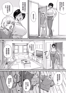 Page 70 of 褐色でかでかボーイッシュ ! 渚ちゃん。 - preview thumbnail