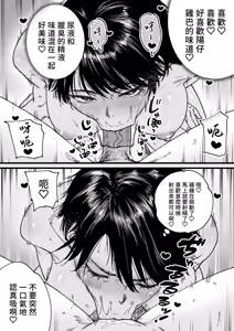Page 73 of 褐色でかでかボーイッシュ ! 渚ちゃん。 - preview thumbnail