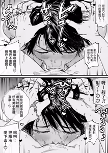 Page 74 of 褐色でかでかボーイッシュ ! 渚ちゃん。 - preview thumbnail