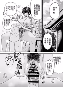 Page 8 of 褐色でかでかボーイッシュ ! 渚ちゃん。 - preview thumbnail