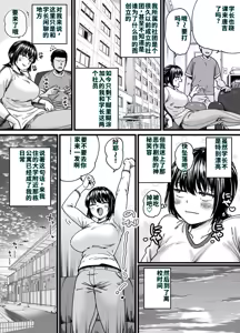 Page 3 of チンポぐらいしか取り柄のない俺がセフレ先輩の本命彼氏になるまで - preview thumbnail