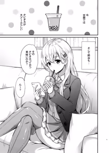 Page 3 of Suzuya to Lovelove Amaama na Jikan〜Suzuya no Tapioca milktea〜 - preview thumbnail