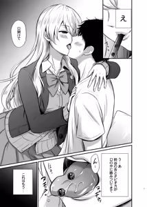 Page 5 of Suzuya to Lovelove Amaama na Jikan〜Suzuya no Tapioca milktea〜 - preview thumbnail