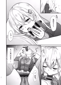 Page 8 of Suzuya to Lovelove Amaama na Jikan〜Suzuya no Tapioca milktea〜 - preview thumbnail