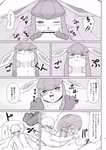 Page 3 of Glaceon to Ecchi suru Manga - preview thumbnail