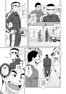 Page 11 of Sanbaka - preview thumbnail