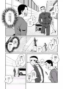 Page 12 of Sanbaka - preview thumbnail