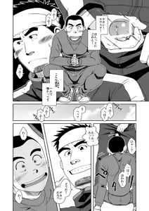 Page 14 of Sanbaka - preview thumbnail